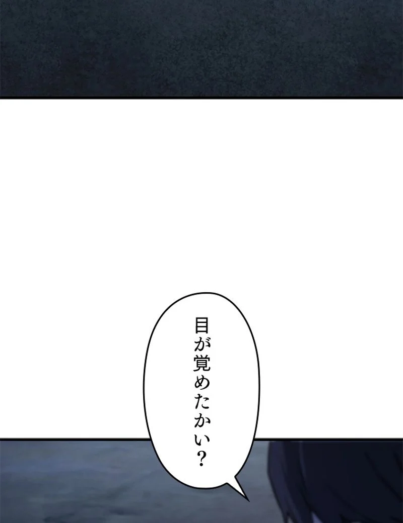 万年レベル1プレイヤー 第67話 - Page 154