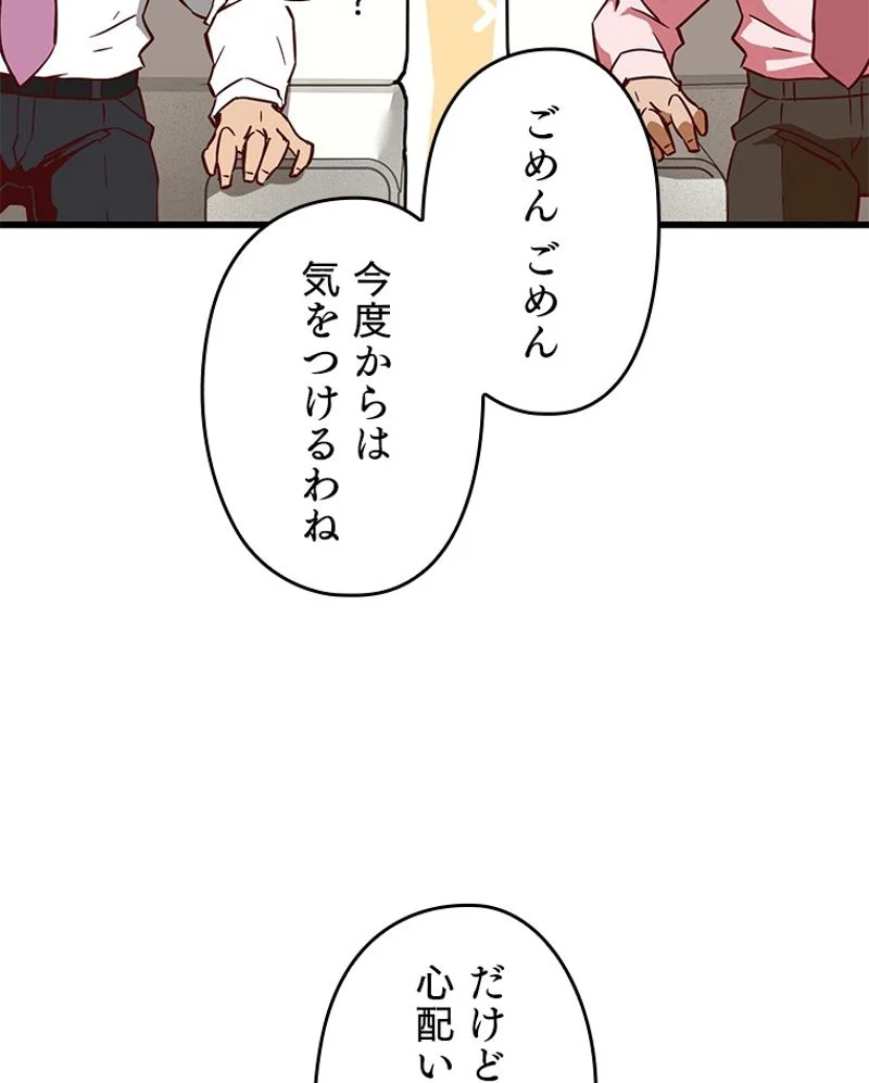 万年レベル1プレイヤー 第67話 - Page 43