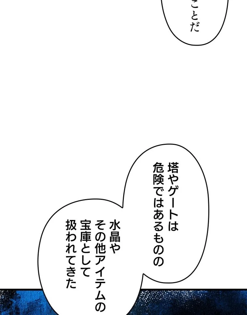 万年レベル1プレイヤー 第67話 - Page 60