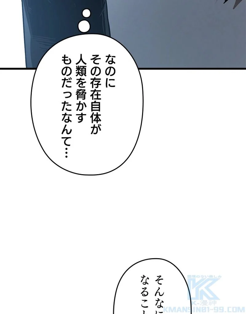 万年レベル1プレイヤー 第67話 - Page 62