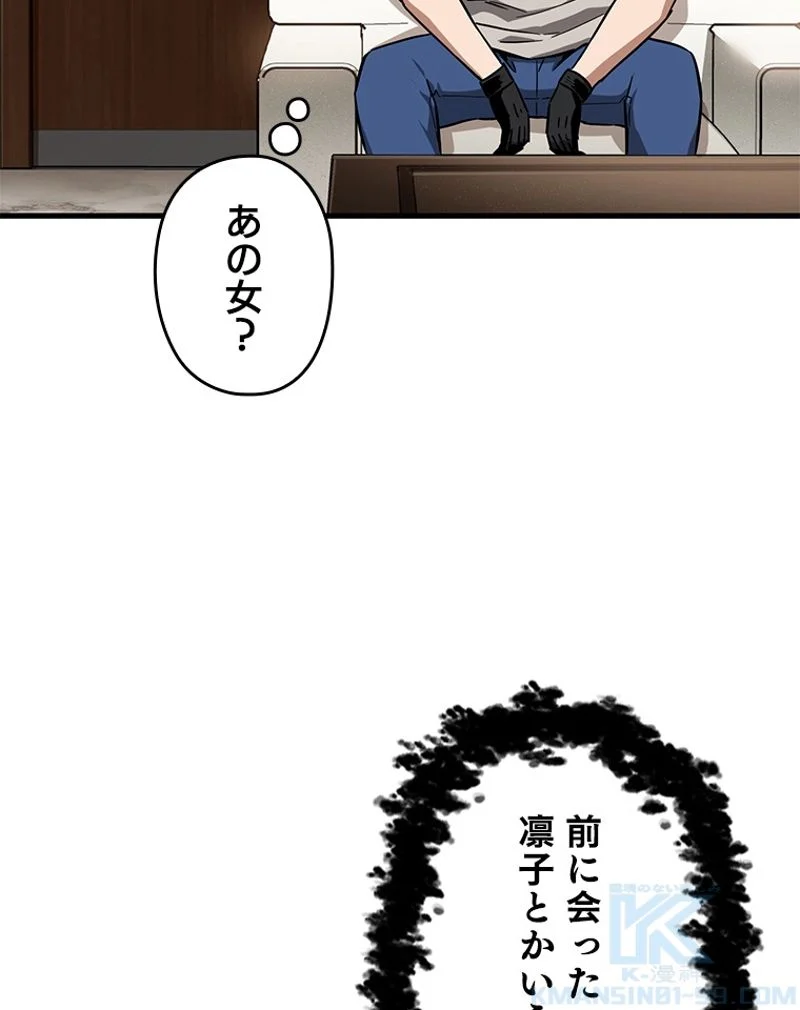 万年レベル1プレイヤー 第67話 - Page 83