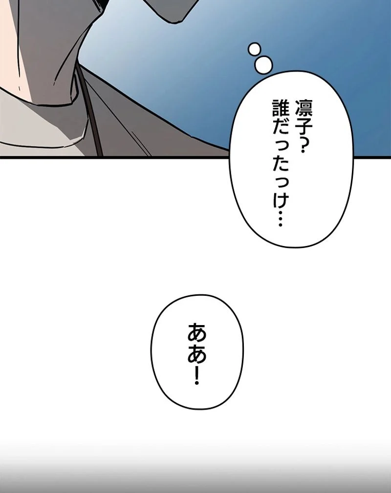 万年レベル1プレイヤー 第67話 - Page 85