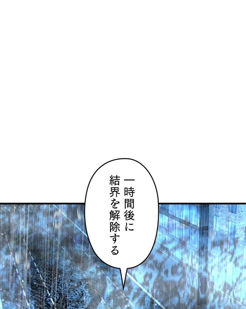 万年レベル1プレイヤー 第51話 - Page 28