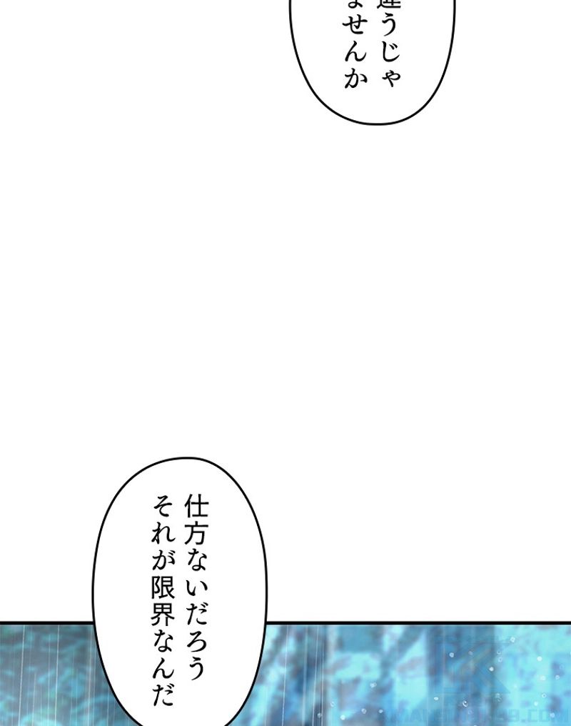 万年レベル1プレイヤー 第51話 - Page 32