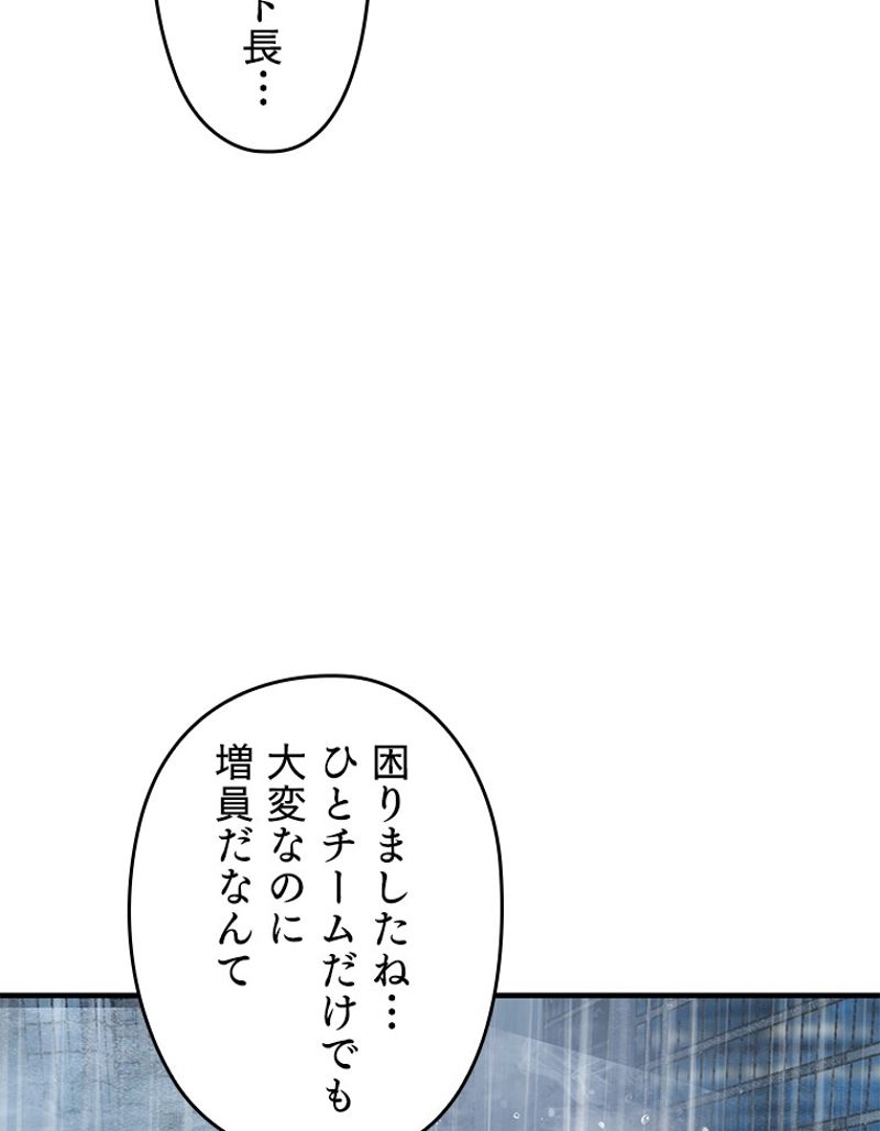 万年レベル1プレイヤー 第51話 - Page 57