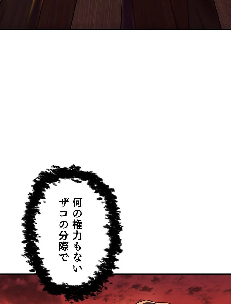 万年レベル1プレイヤー 第107話 - Page 40