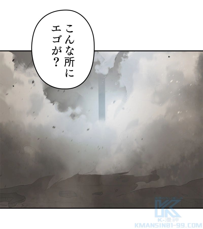 万年レベル1プレイヤー 第7話 - Page 119