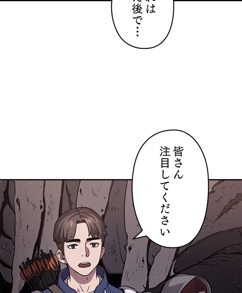 万年レベル1プレイヤー 第7話 - Page 6