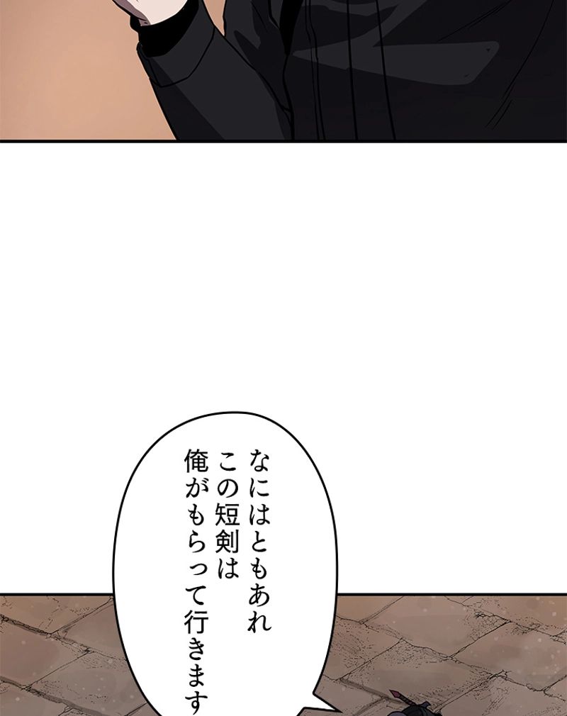 万年レベル1プレイヤー 第7話 - Page 78