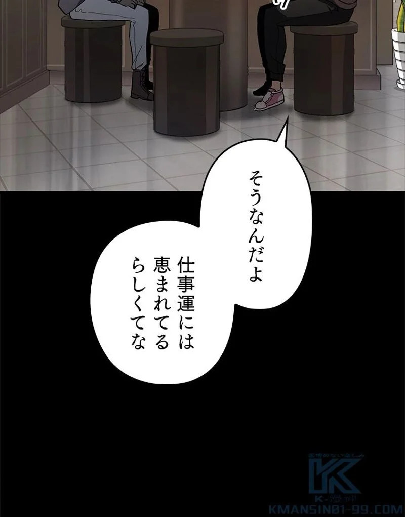 万年レベル1プレイヤー 第89話 - Page 109