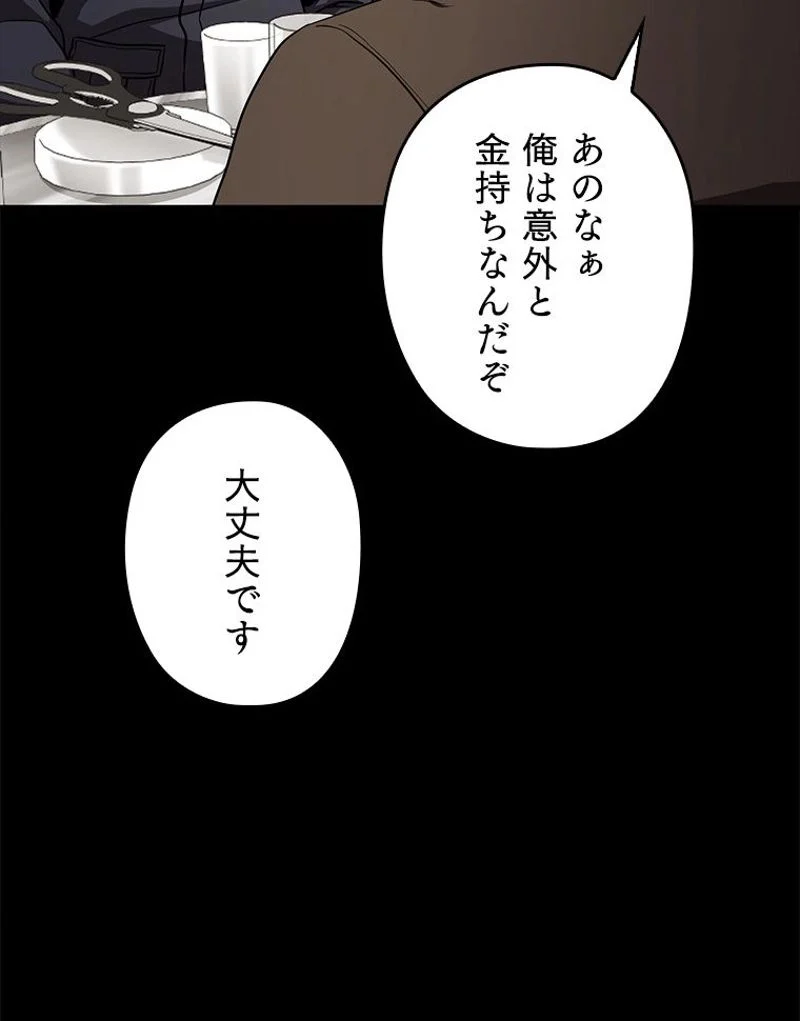 万年レベル1プレイヤー 第89話 - Page 113