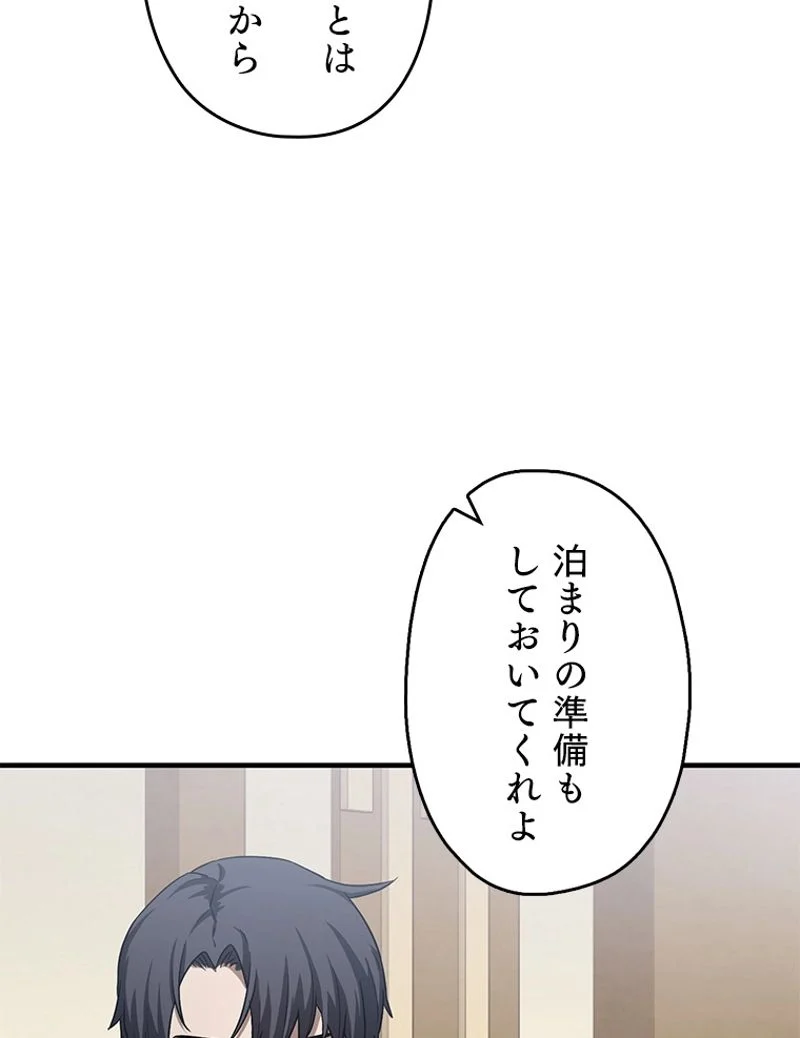 万年レベル1プレイヤー 第89話 - Page 24