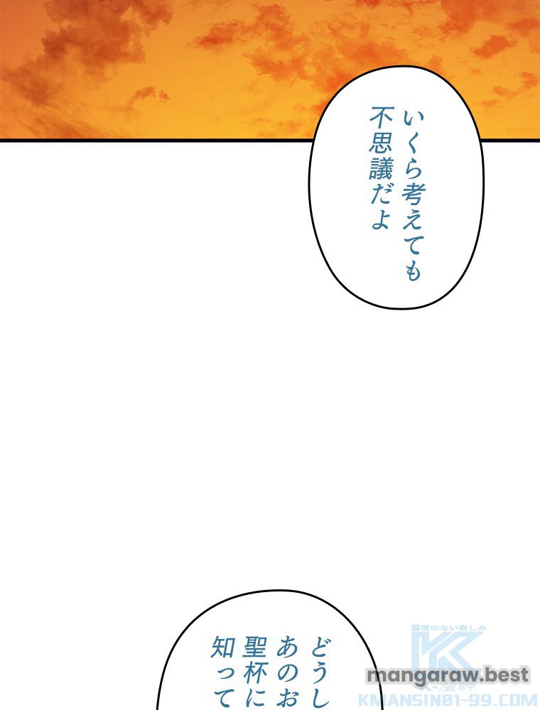 万年レベル1プレイヤー 第110話 - Page 47