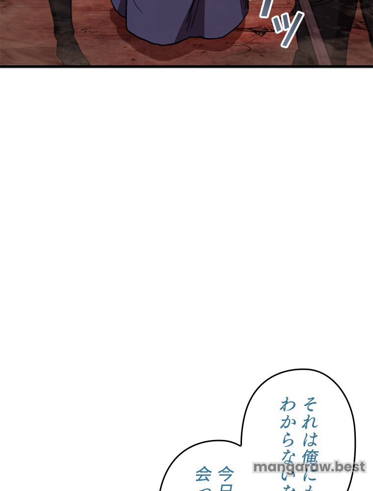 万年レベル1プレイヤー 第110話 - Page 51