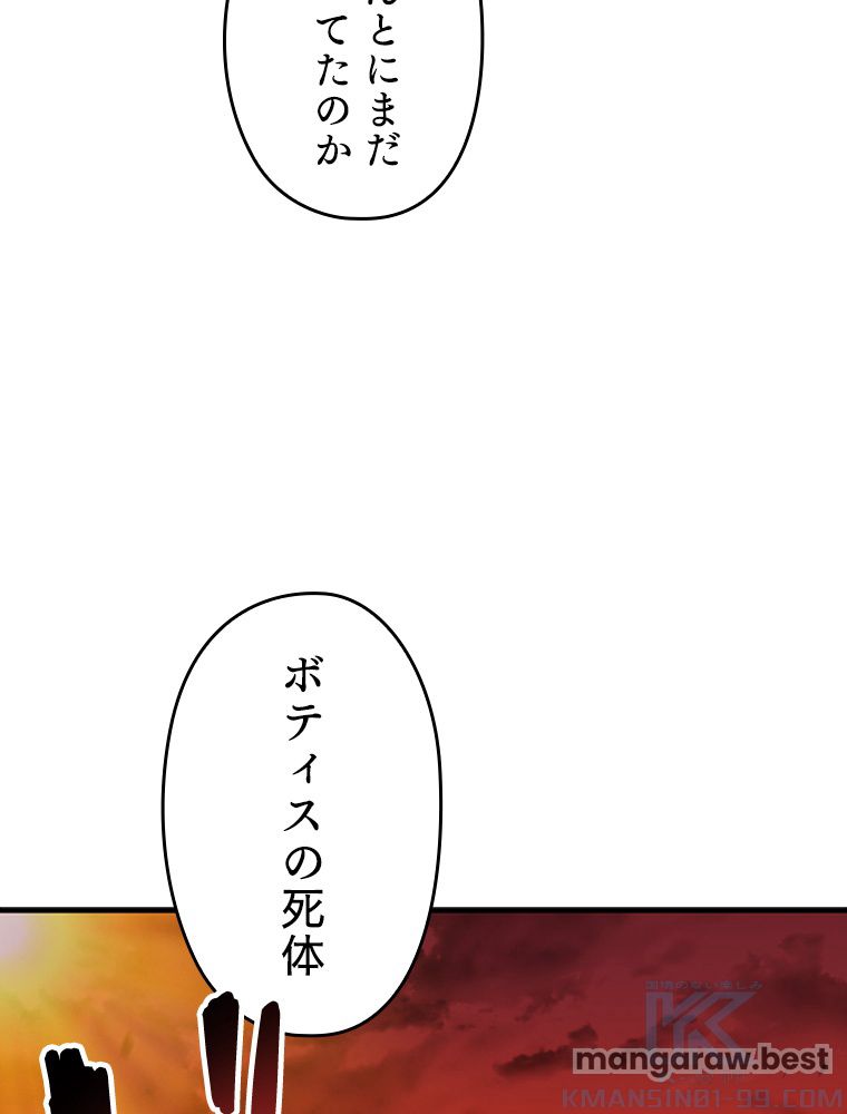 万年レベル1プレイヤー 第111話 - Page 103