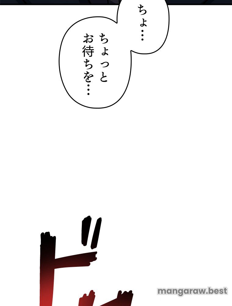 万年レベル1プレイヤー 第111話 - Page 138