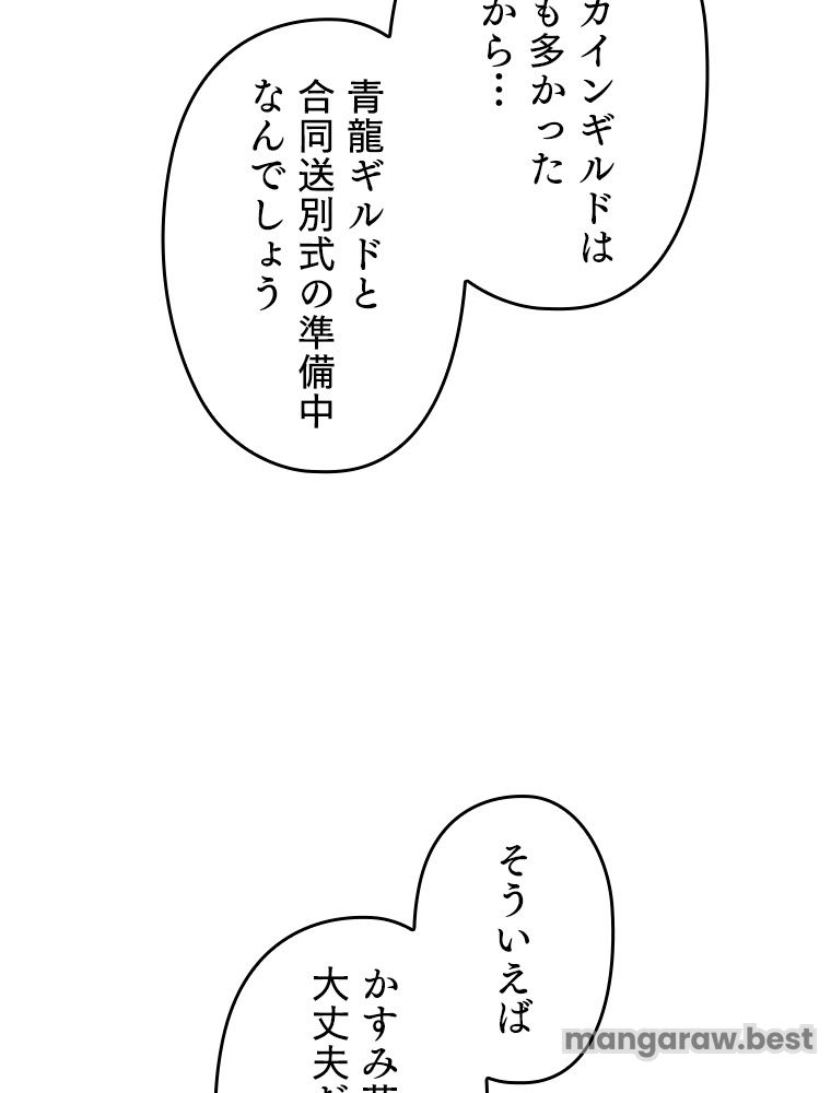 万年レベル1プレイヤー 第111話 - Page 56