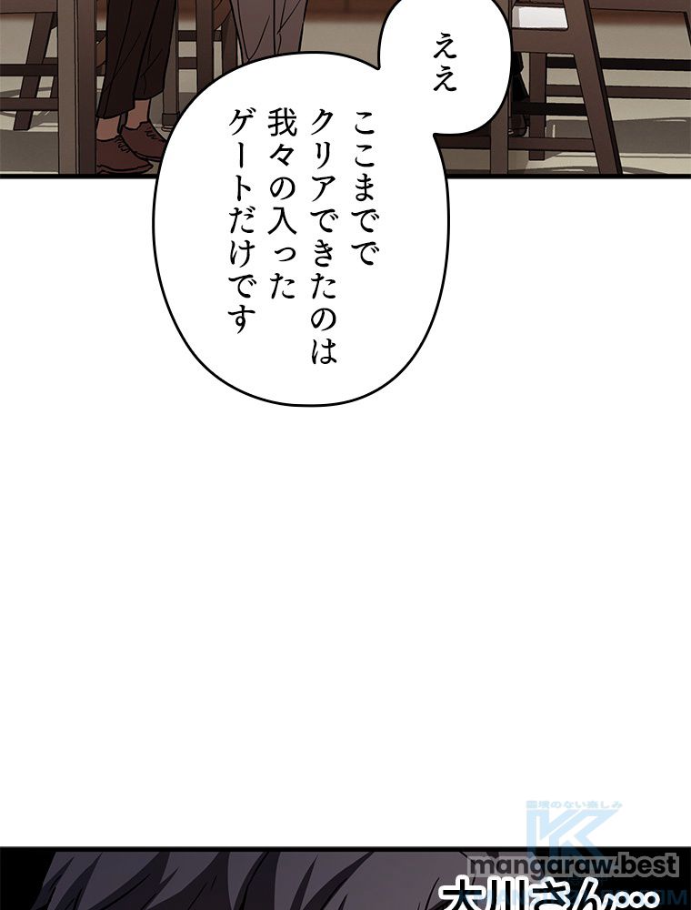 万年レベル1プレイヤー 第111話 - Page 64