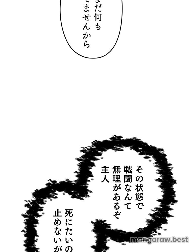 万年レベル1プレイヤー 第111話 - Page 69