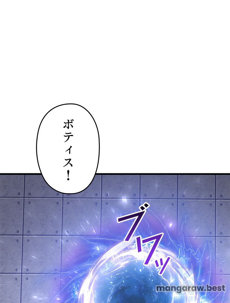 万年レベル1プレイヤー 第111話 - Page 82