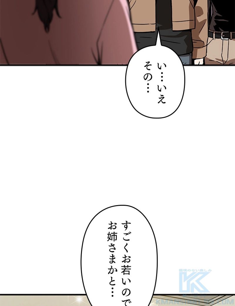 万年レベル1プレイヤー 第40話 - Page 77