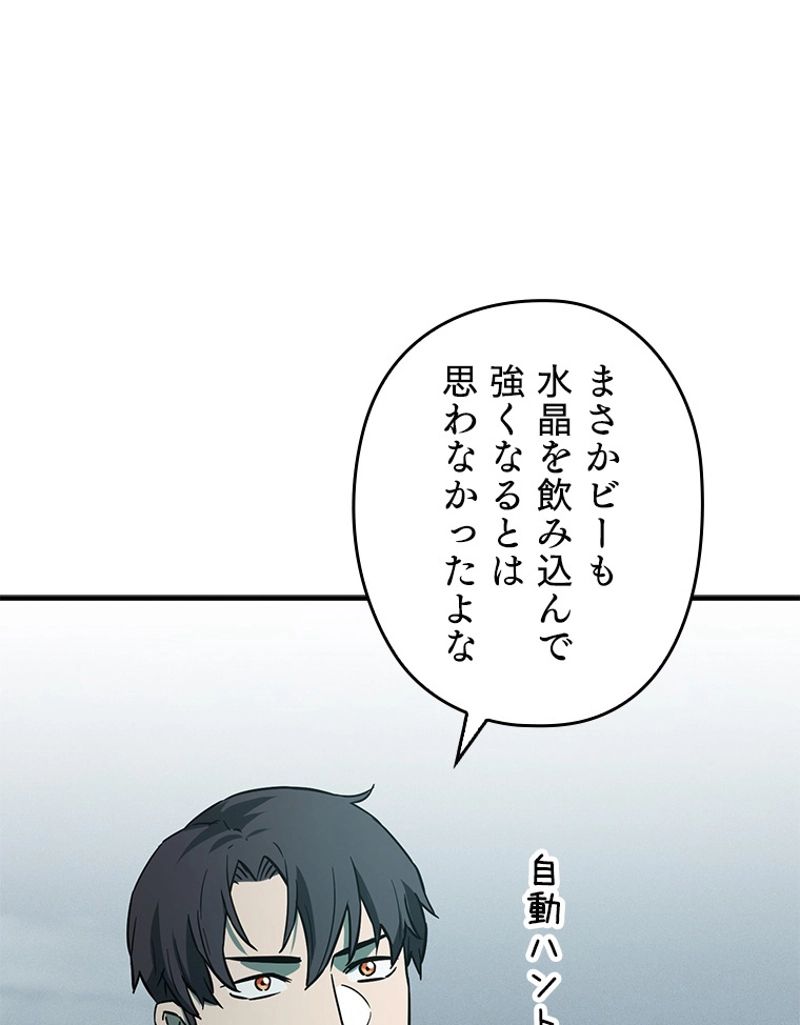 万年レベル1プレイヤー 第71話 - Page 103