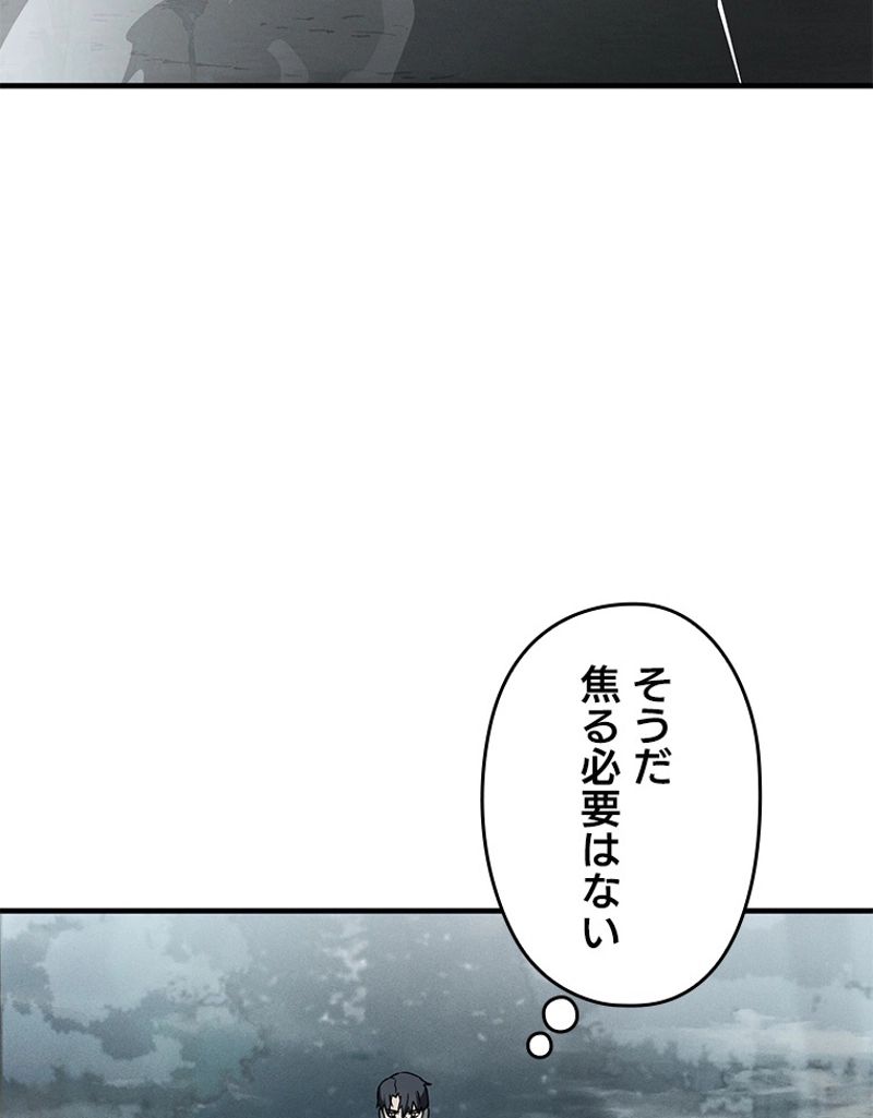 万年レベル1プレイヤー 第71話 - Page 111