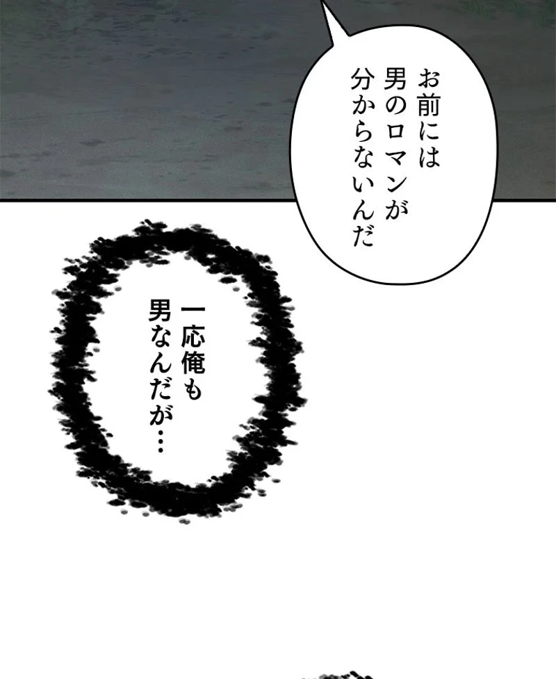 万年レベル1プレイヤー 第71話 - Page 58