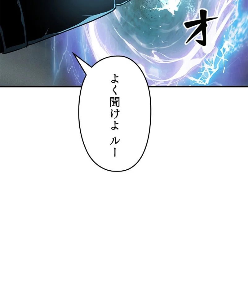 万年レベル1プレイヤー 第71話 - Page 60