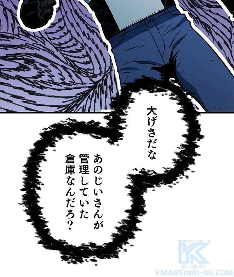 万年レベル1プレイヤー 第71話 - Page 65