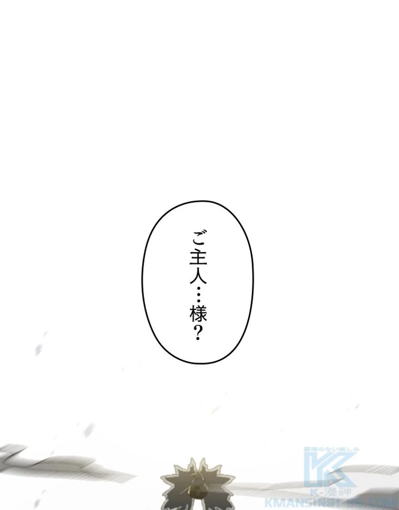 万年レベル1プレイヤー 第76話 - Page 2