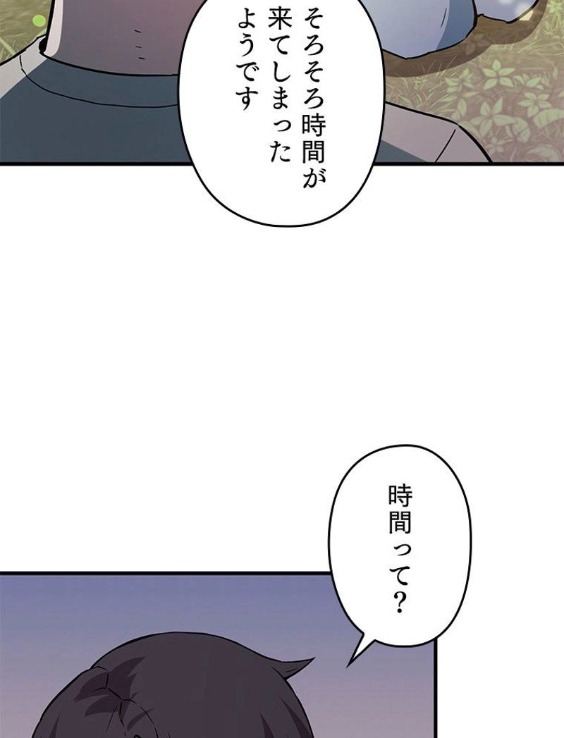 万年レベル1プレイヤー 第76話 - Page 115