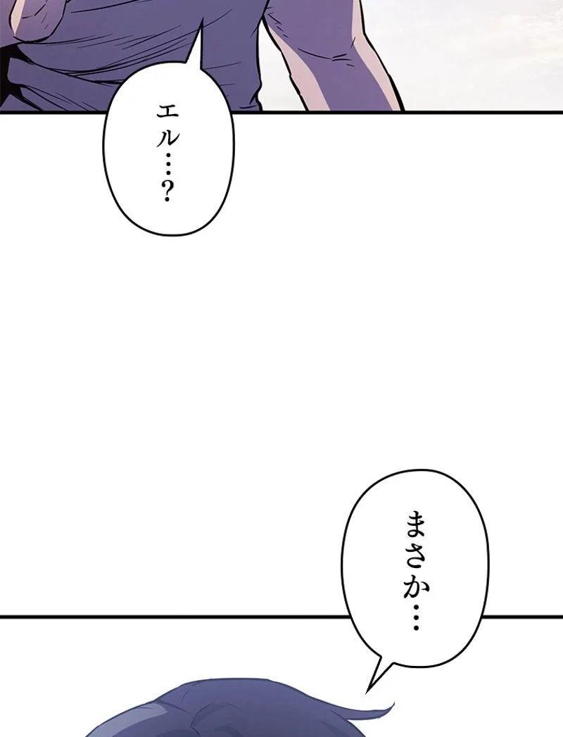 万年レベル1プレイヤー 第76話 - Page 121