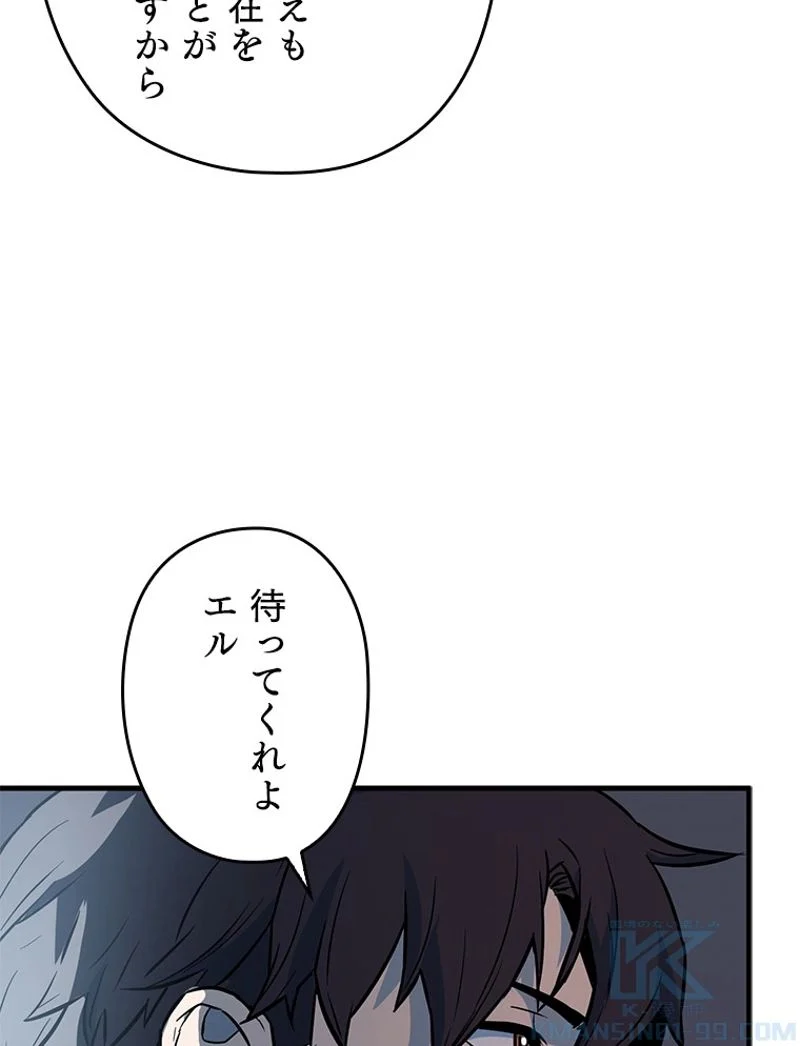 万年レベル1プレイヤー 第76話 - Page 125