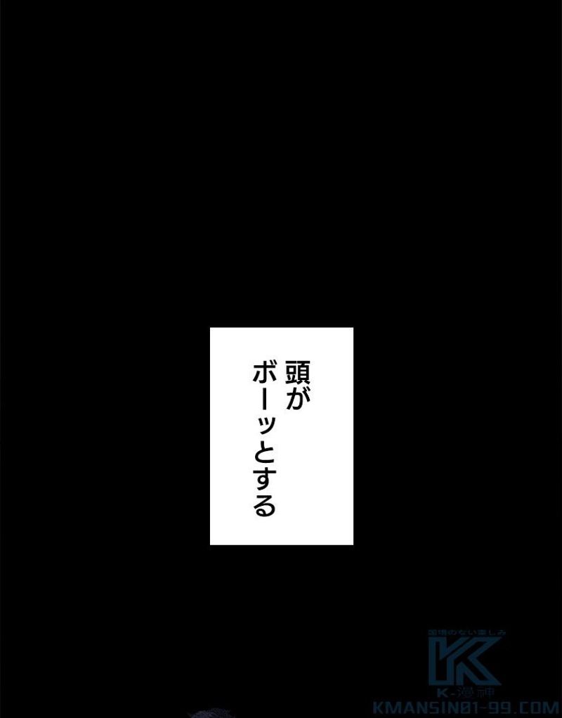 万年レベル1プレイヤー 第76話 - Page 17