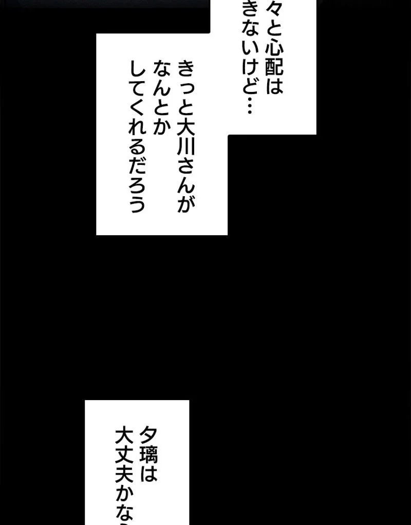 万年レベル1プレイヤー 第76話 - Page 24