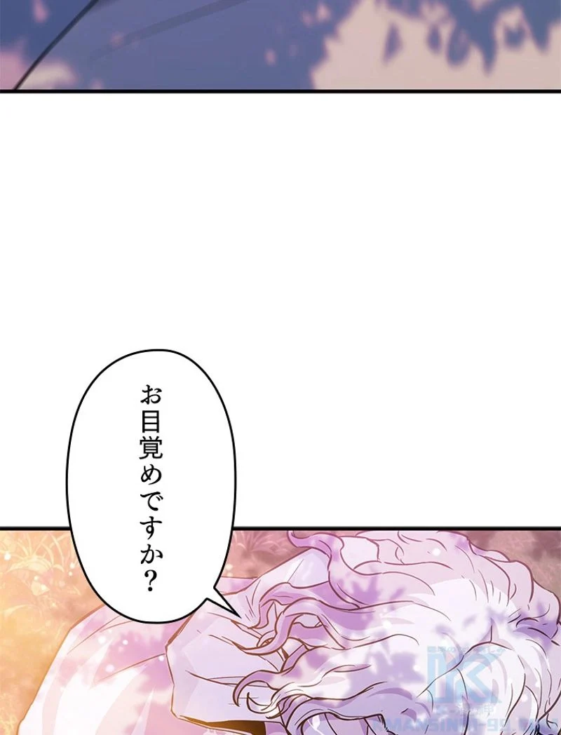 万年レベル1プレイヤー 第76話 - Page 62