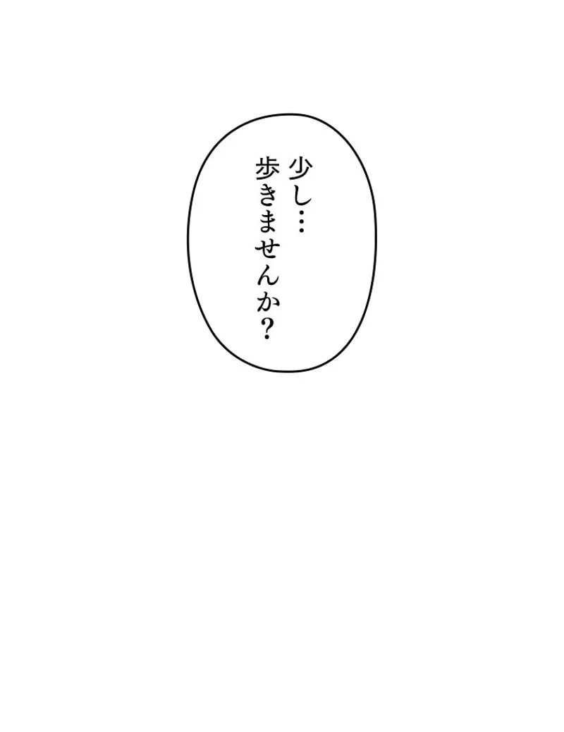 万年レベル1プレイヤー 第76話 - Page 84