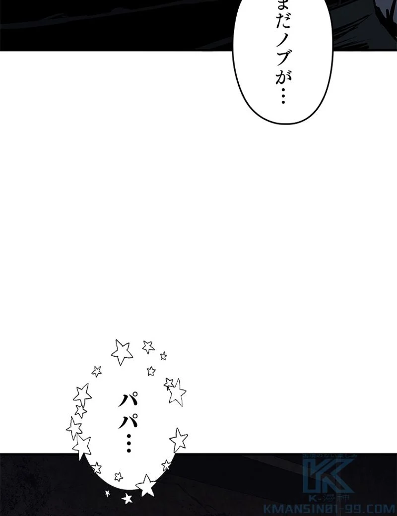 万年レベル1プレイヤー 第62話 - Page 62