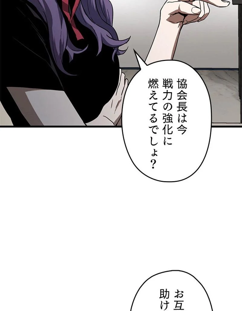 万年レベル1プレイヤー 第66話 - Page 102