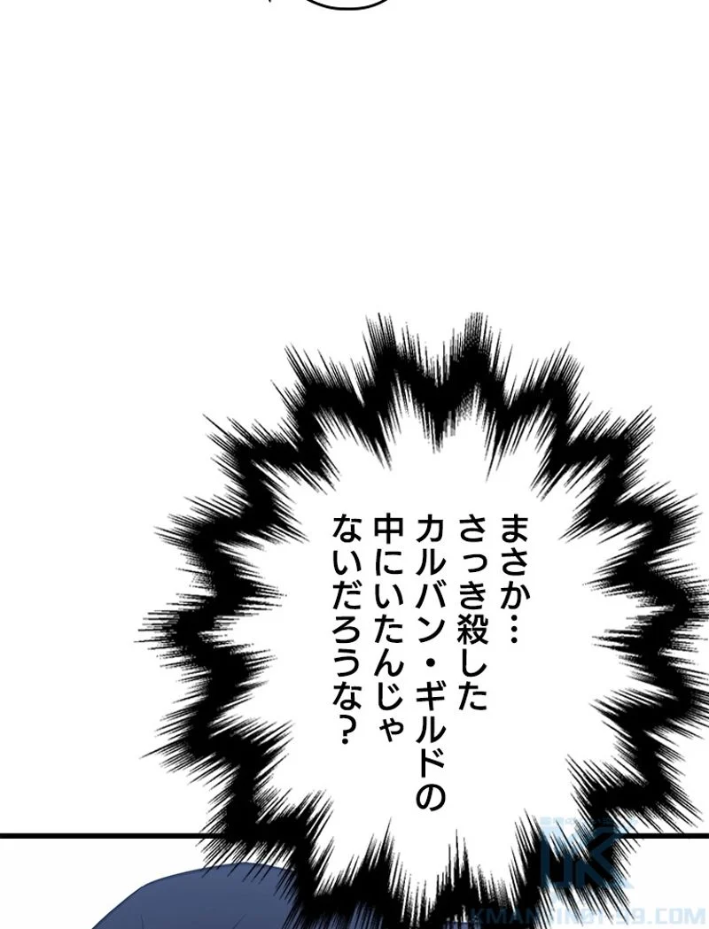 万年レベル1プレイヤー 第66話 - Page 149