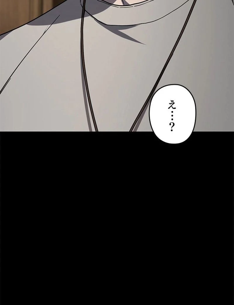 万年レベル1プレイヤー 第66話 - Page 160