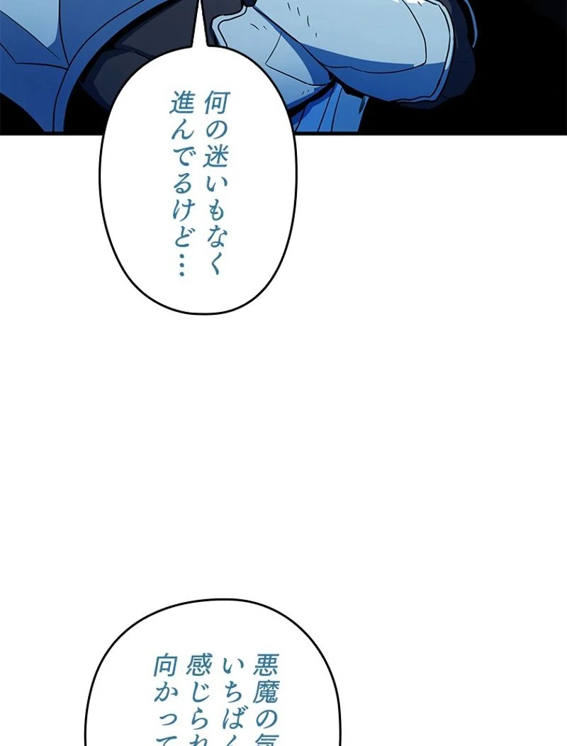 万年レベル1プレイヤー 第101話 - Page 65