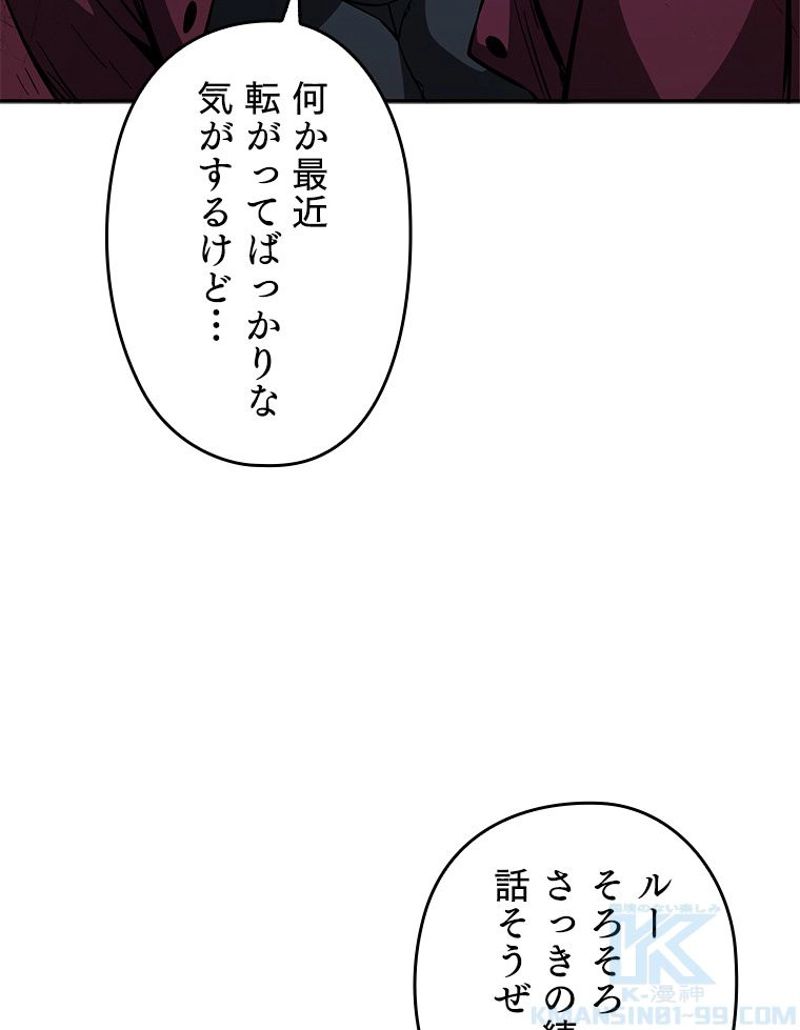 万年レベル1プレイヤー 第37話 - Page 119