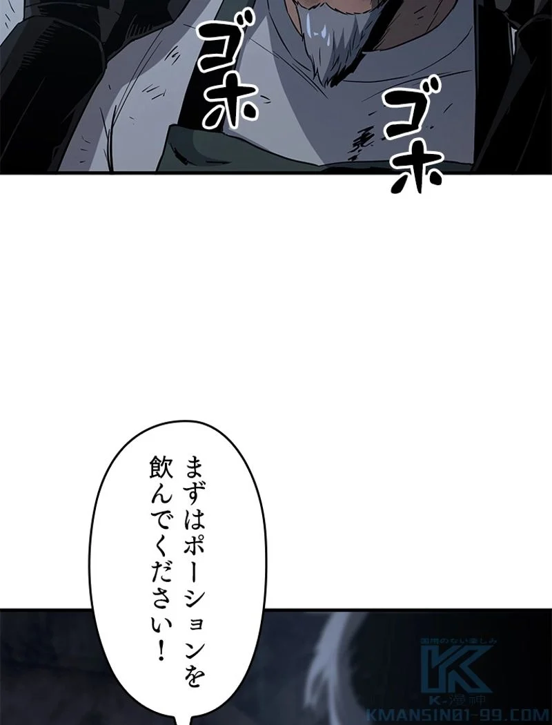 万年レベル1プレイヤー 第61話 - Page 74