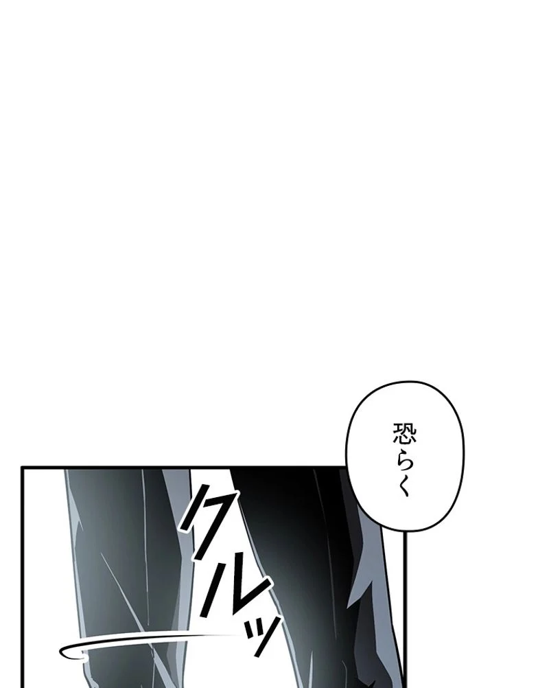 万年レベル1プレイヤー 第73話 - Page 24