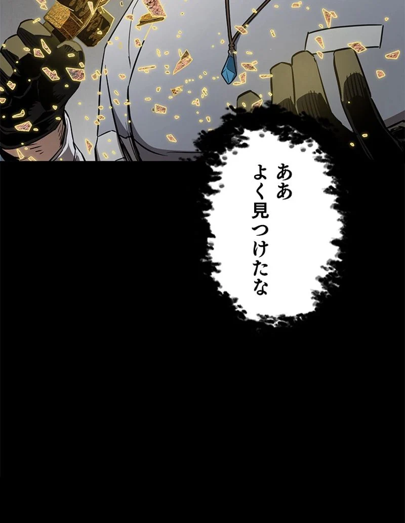 万年レベル1プレイヤー 第81話 - Page 21