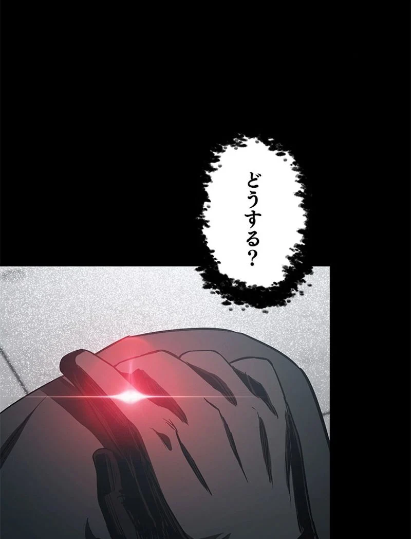 万年レベル1プレイヤー 第81話 - Page 33