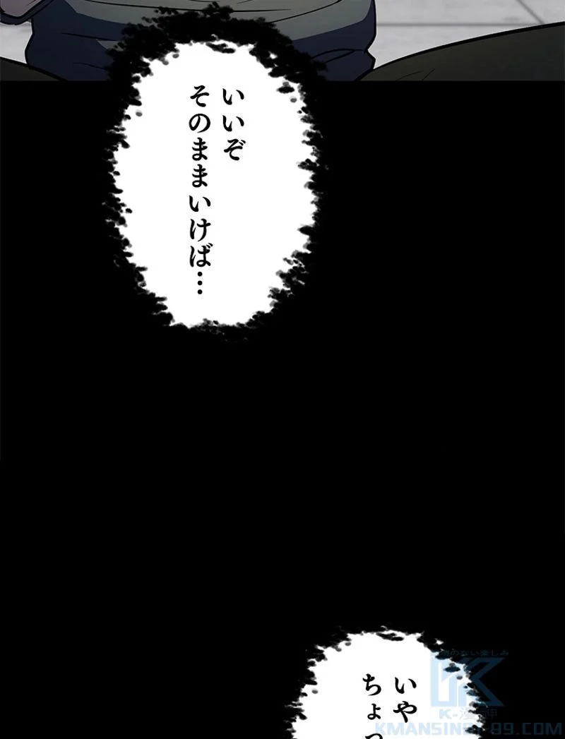 万年レベル1プレイヤー 第81話 - Page 41