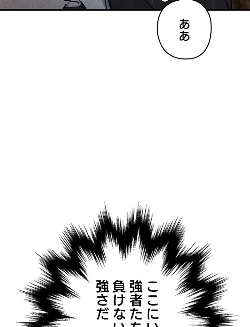 万年レベル1プレイヤー 第93話 - Page 27